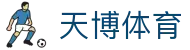 天博克罗地亚官方app下载|-天博克罗地亚官方手机版